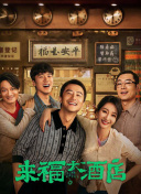 禁忌：新姐妹